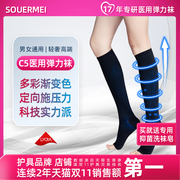 舒尔美C5中筒医用防静脉曲张弹力袜医疗型治疗型男女裤袜二级压力