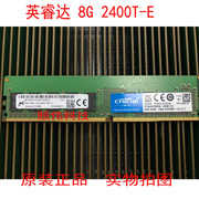 镁光 MTA8ATF1G64AZ-2G3E 台式机内存条8G 1RX8 PC4-2400T-DDR4