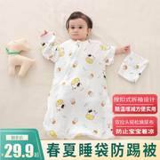 婴儿睡袋纱布睡袋四季通用儿童，防踢被薄款包腿宝宝睡袋春夏