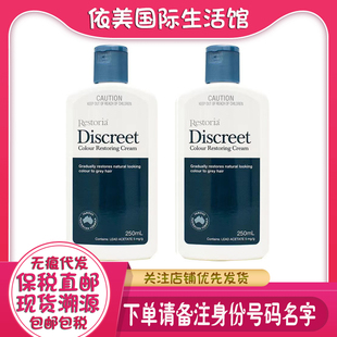 澳大利亚Discreet丽丝雅黑发还原乳渐变黑发膏温和零添加自然染发