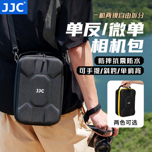 JJC 相机包摄影收纳包四方包微单单反保护单肩背包加厚硬壳适用佳能R62 R8尼康Z6 Z5 ZF索尼A7C2富士XT50 XT4
