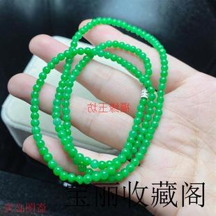 帝王绿翡翠项链冰种正阳绿圆珠子，手串满色祖母绿小米珠串处理吊坠