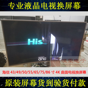 海信LED84XT900G3D电视换屏幕 84寸海信4K电视机液晶屏幕维修换屏