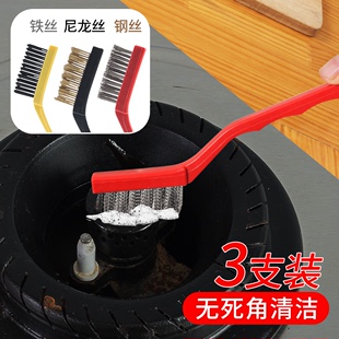 煤气灶清洁刷子3个装厨房用品油烟机灶台清洁工具钢丝小刷子