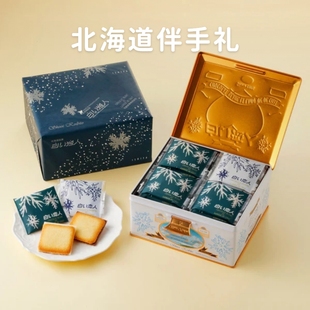 现日本白色恋人巧克力，夹心饼干54枚情人，节新年礼物礼盒装