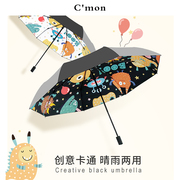Cmon全自动太阳伞遮阳防晒紫外线小巧便携伞两用晴雨伞女折叠