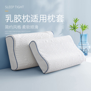 乳胶枕头套纯棉枕套60x40四季通用记忆棉枕罩单个高枕，枕芯内胆罩1