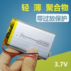 3.7v移动电源805080聚合物锂电池4000mah充电宝通用5V充电大容量