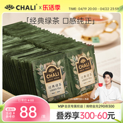 chali绿茶茶包茶叶(包茶叶，)袋泡茶100包企业餐厅酒店用茶绿茶包