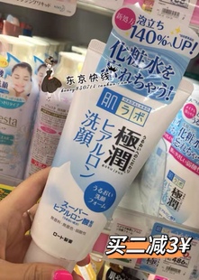 日本肌研极润玻尿酸氨基酸保湿洁面乳洗面奶 温和补水敏感肌100g