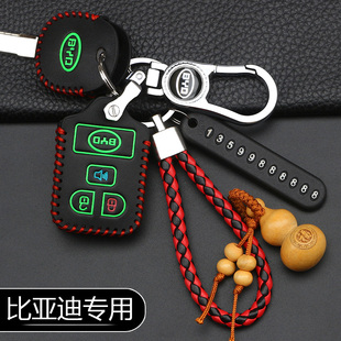 老款比亚迪f3钥匙包专用bydf3r汽车遥控钥匙，遥控器套改装保护套