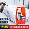 巨木洗车液浓缩水蜡白色汽车专用去污上光泡沫清洁用品清洗剂套装