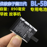 bl-5b5c4c锂电池3.7v诺基亚手机5300插卡，小音箱5320收音机bp-4l