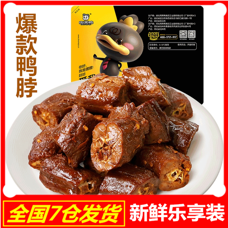 湖北特产鸭脖