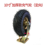 轮打气轮胎6寸8寸10寸充气橡胶脚轮手推平板车定向轮子10寸加