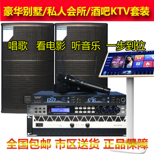 alex商用家庭ktv音响套装，专业设备音箱全套，卡拉ok点歌机高端功放