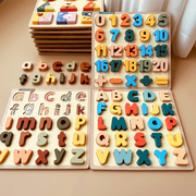 儿童手抓拼板宝宝玩具数字字母，动物认知男孩女孩益智力立体拼图