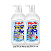 日本本土版贝亲奶瓶果蔬清洗剂l婴儿专用洗洁精清洁剂800ml*2
