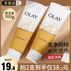 OLAY玉兰油洗面奶女深层清洁乳液透亮洁面乳only美白保湿补水