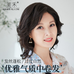 美禾 真发假发女中长发全头套 蓬松自然卷发发套 气质妈妈假发套