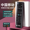 中国移动机顶盒遥控器万能通用蓝牙语音魔百和4k电视盒子M301 CM201-2咪咕中兴九联盒子网络机顶盒遥控器
