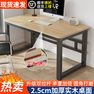 电脑桌台式家用学习桌实木，书桌卧室写字台长方形，小桌子简约办公桌