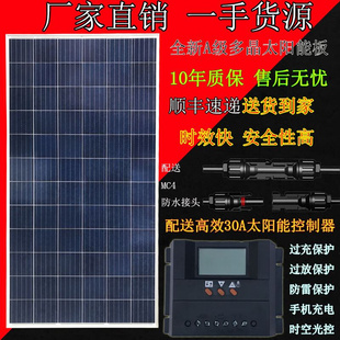 太阳能电池板250w瓦多晶100w太阳能光伏，发电板家用300w350充电板