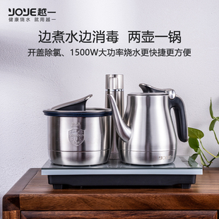 越一智能烧水壶全自动上水电热水壶大容量泡茶专用嵌入式电茶壶A6