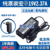适用宏基电源适配器，s7391v3-371acer笔记本switch充电器19v2.37a