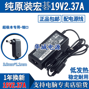 适用宏基电源适配器s7391V3-371 acer笔记本switch充电器19V2.37A