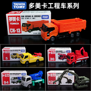 tomica多美卡合金车模，儿童玩具汽车模型，工程车运输卡车消防车吊机