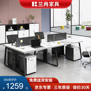 兰冉办公桌现代简约办公家具员工屏风办公桌四人位不含柜椅