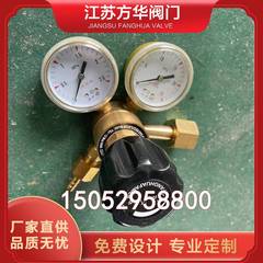 黄铜氧气氮气氩气钢瓶减压器压力表气瓶减压阀调压器减压表稳压表