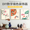 冠格diy数字油画，中式客厅节气风景手绘油画