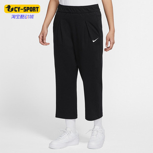 Nike耐克春季女子时尚运动透气宽松七分裤DM6727-010