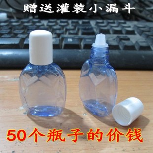 10毫升眼药瓶塑料瓶蓝色，眼药水瓶小空瓶子滴眼剂滴剂液体滴剂瓶