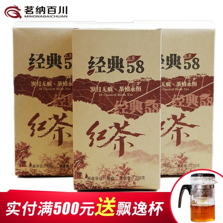 云南滇红功夫茶