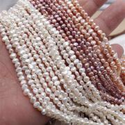 天然淡水小珍珠diy散珠3mm巴洛克异形珍珠手链项链串珠配件