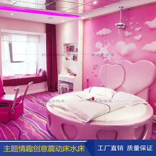 时尚电动床情侣双人床酒店震动床水床创意新型圆床智能家具房间