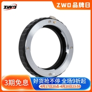 ZWO振旺光电 SONY-NEX转接环配件 适合ASI相机 手动索尼镜头E接口