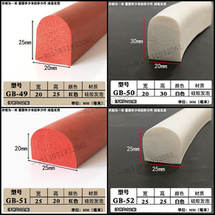 D型白色红色硅胶发泡海绵条半圆形实心耐高温烤箱机械防尘密封条