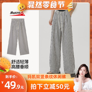 晁然推荐犸凯奴条纹阔腿裤女春夏垂感宽松直筒显瘦休闲长裤
