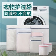 洗衣袋家用加大号洗毛衣服，过滤网袋护洗袋内衣网洗衣机专用防变形