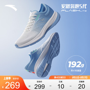 王一博同款安踏氢跑5丨氢科技轻质跑步鞋男女运动鞋112325540