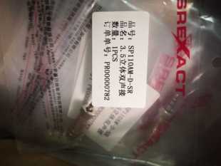 台湾日升3.5耳机插头森海塞尔腰包用带螺牙DIY插头元
