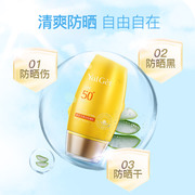 雅丽洁防晒霜spf50+防紫外线隔离男女面部，老牌国货护肤品