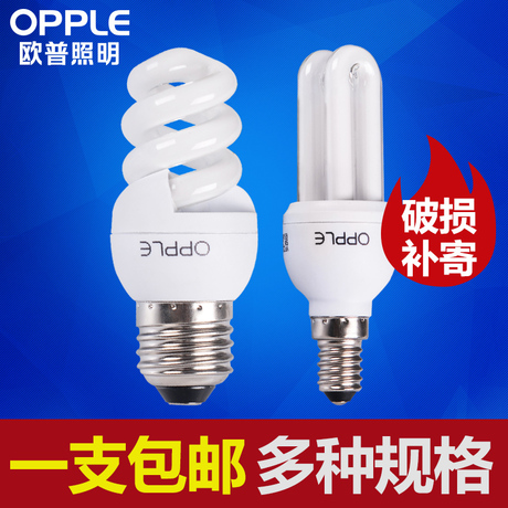 欧普节能灯e27