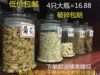 加厚玻璃茶叶罐密封储物罐大号透明中药材，干果杂粮花茶玻璃瓶