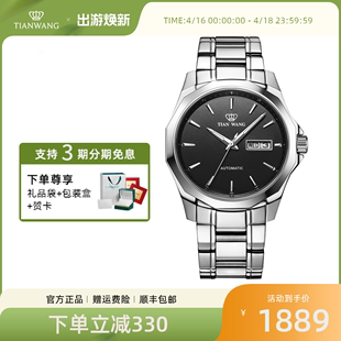 天王表男防水自动机械表，商务休闲男士手表，高端男表51018