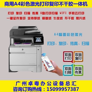 HP 475dn 476dw彩色激光打印机复印一体机A4不干胶双面办公无线A5